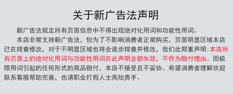 广告法
