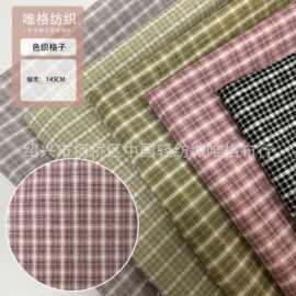 春夏新款色织泡泡格 简约时尚多色可选男女衬衫色织格子现货童装