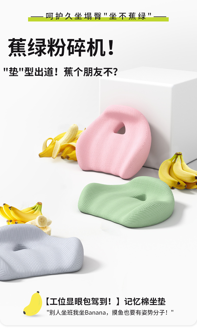 办公室坐垫
