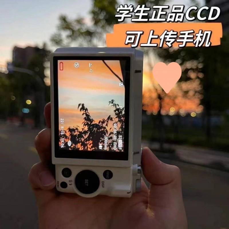 学生党5000W像素数码相机校园高清数码学生照相机随身带ccd入门级|undefined
