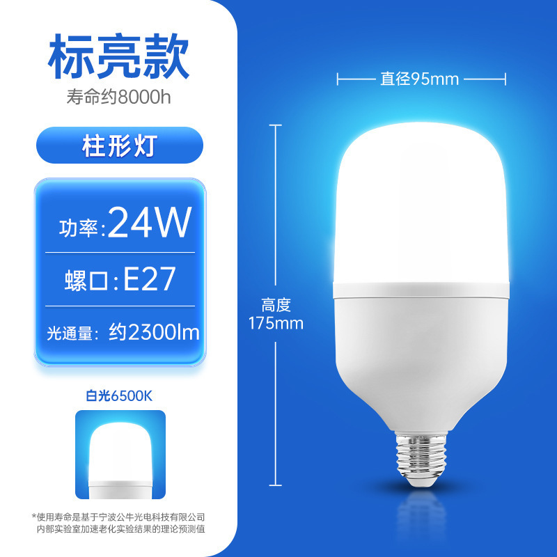 Bull LED bombilla de ahorro de energía bombilla E27 cabeza de tornillo luz amarilla cálida luz blanca espiral hogar bombilla LED súper brillante