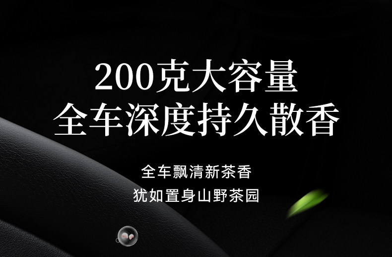 Car Interior Tea-Scented Car Fragrance 2025 New Solid Balm Perfume High-End Long-Lasting Fragrance to Remove Odors