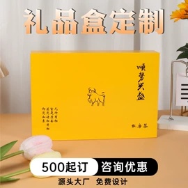 其他礼品包装;中秋礼品包装;创意礼品包装