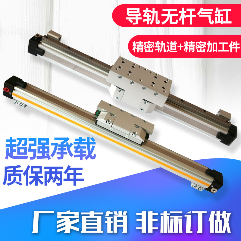高速机械式无杆气缸带导轨OSPP32-STL-400-500-600-700-800-900