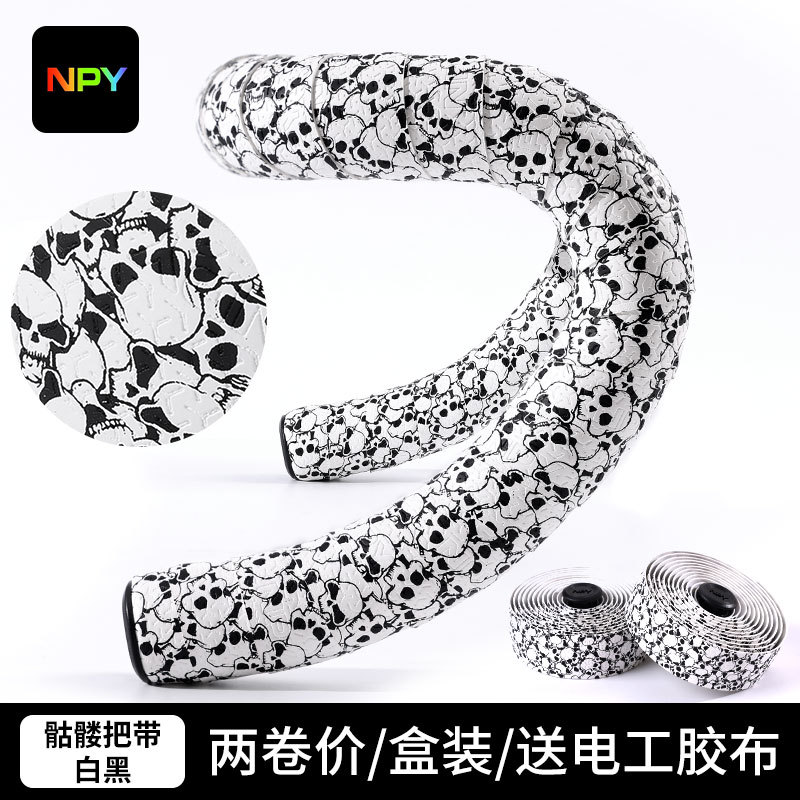 해골 핸들바 테이프(핫셀러/컬러박스 포장)