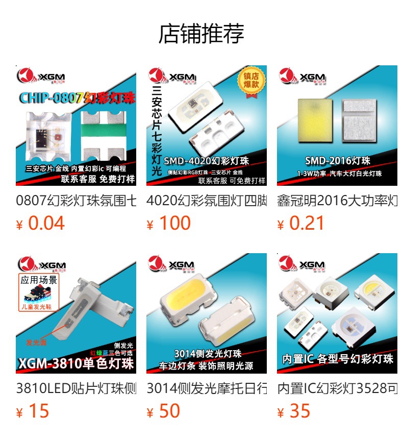 预览状态下无法点击,发布后,可点击跳转到对应的商品页面