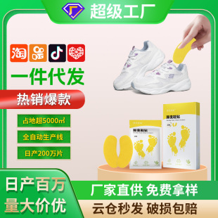 Foot Odor Shoe Stickers Douyin Wholesale Dropshipping Manufacturer Shoe Fresh Lemon Fragrance Stickers Sports Shoes Sneakers Foot Odor Shoe Stickers