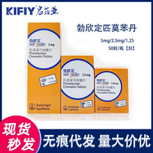 德国进口勃欣定匹莫苯丹犬用咀嚼片宠物保健品心脏保健50粒正品装