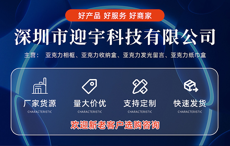 亚克力记事板-详情页_01