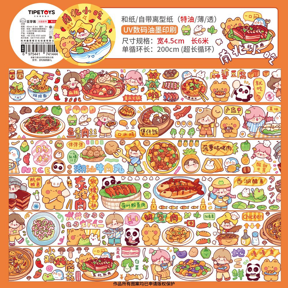 2m Cartoon Food Street Washi Tape – Creative DIY Sticker for Scrapbooking by Brand Xinqi Xin
