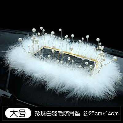 Extra Large Feather Car Anti-Slip: Anti-slip mat