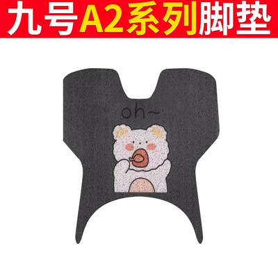 No.9 electric car A2z40 foot pad A2z35c foot pad leather a2z90 series pedal pad dustproof original accessories (Electric vehicle foot mat) - no-9-a2-series-oh-bear