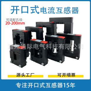 DP Series 250-1000/5A open and close type open type low voltage current transformer plastic shell inductance