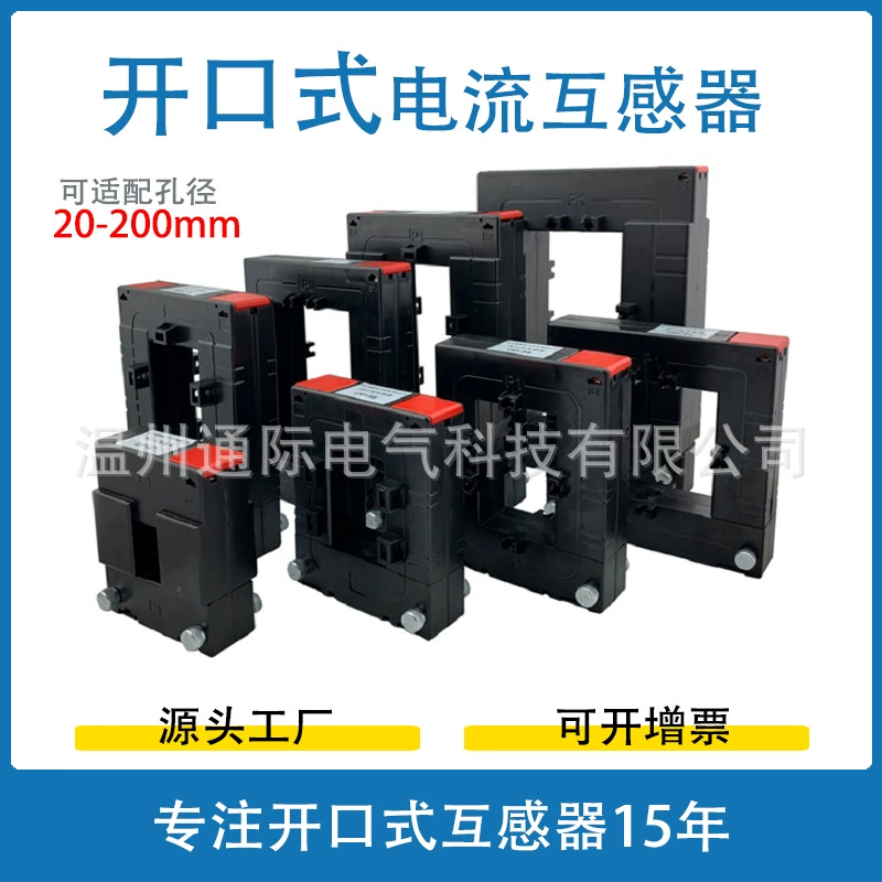 Серии 250-1000/5А ДП раскрывают и близкий Тип открытый тип индуктивность раковины трансформатора тока низшего напряжения пластиковая