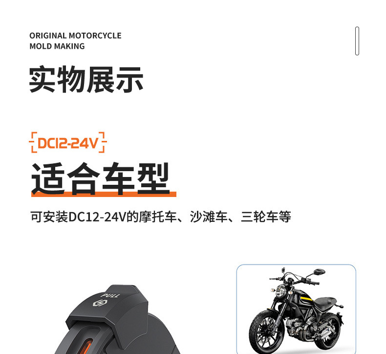Motorcycle Universal Accessories Faucet Dual USB Mobile Phone Charger 12V Fast Charging Car Modification Accessories Cross-Border Export