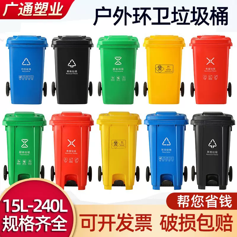 定制环卫垃圾桶100L120L240L升户外环卫脚踏带轮垃圾桶大容量分类