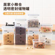 密封罐食品级厨房储物罐塑料五谷杂粮储收纳盒干果零食保鲜盒大号