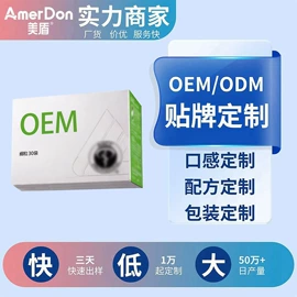 复合保健产品;软糖;蛋白粉氨基酸