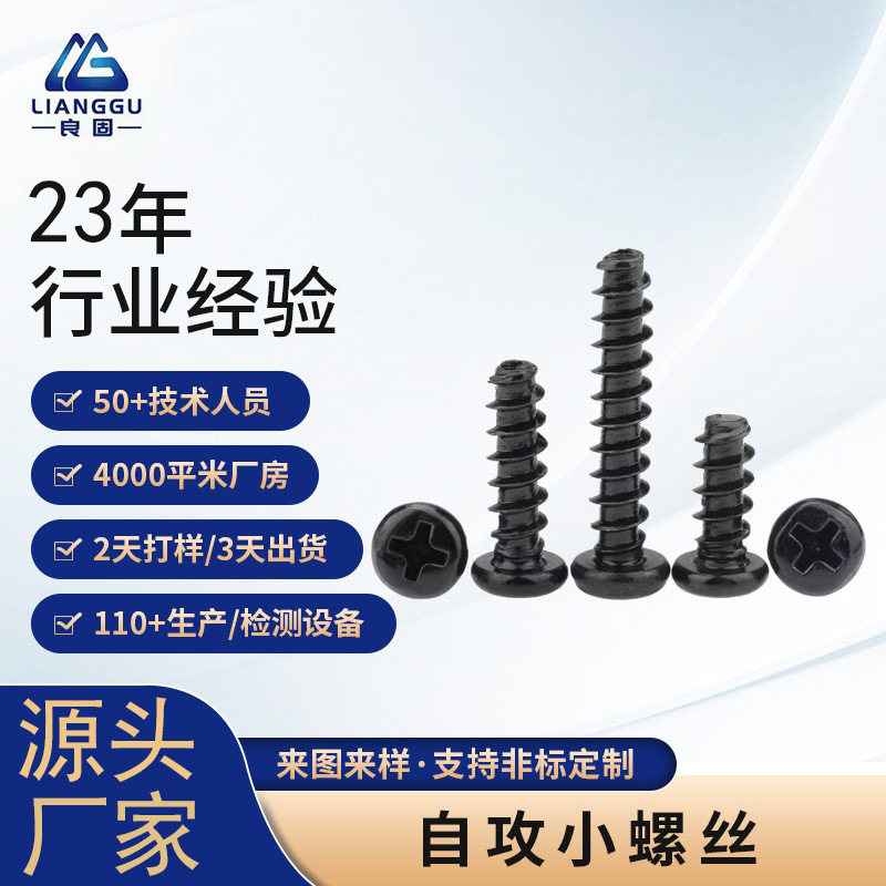 304不锈钢自攻电动工具螺丝防锈十字槽PB镀镍平尾自攻螺丝钉