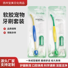 牙刷;舌苔清洁器;口腔清洁