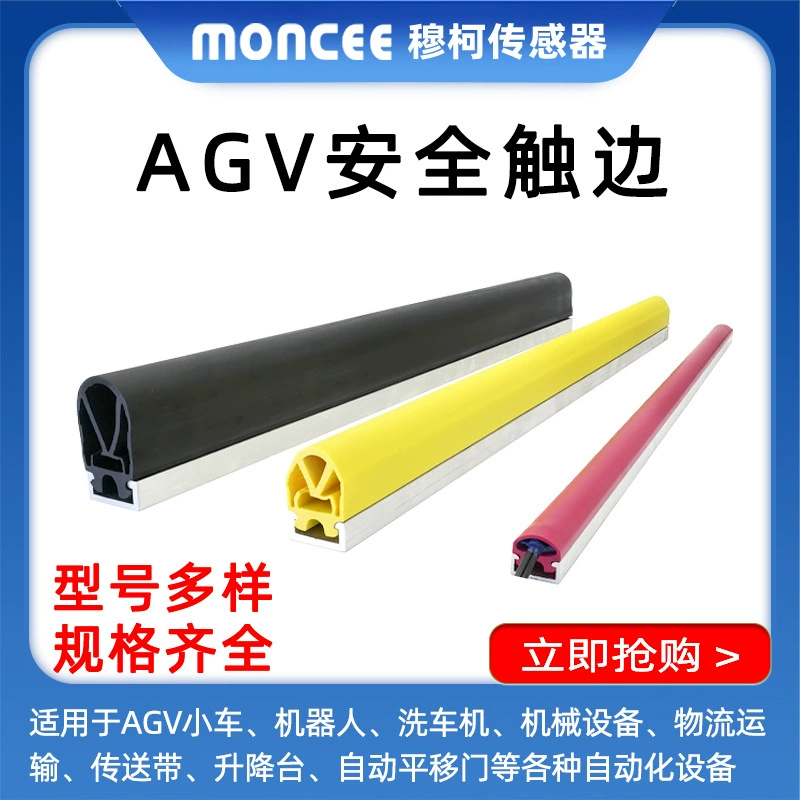 Сгибаемый датчик безопасности касания AGV подъемник противоударная полоса отскакивает от сопротивления безопасности Краевой переключатель A454