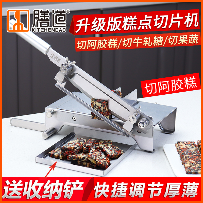 阿胶糕年糕雪花酥专用切刀家用小型芝麻糖牛轧糖切块机阿胶切片机