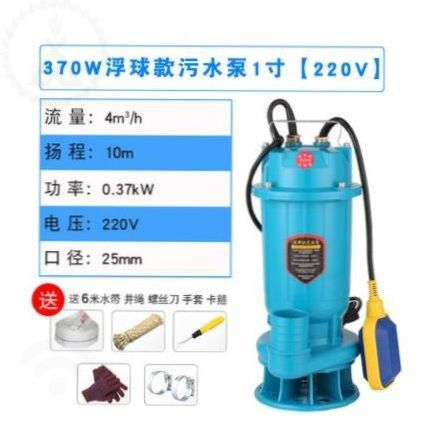 370W 플로트형 하수 펌프 1inch 전압 220v—Q88