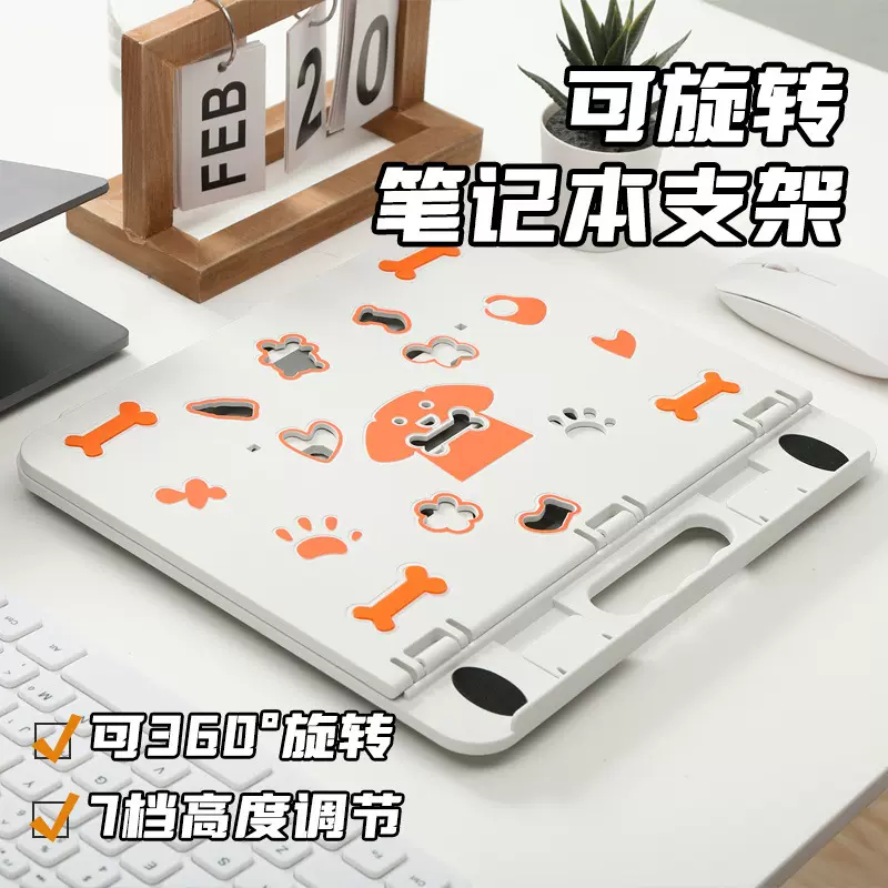 卡通笔记本电脑升降增高支架散热旋转办公室桌面支架预防颈椎学生