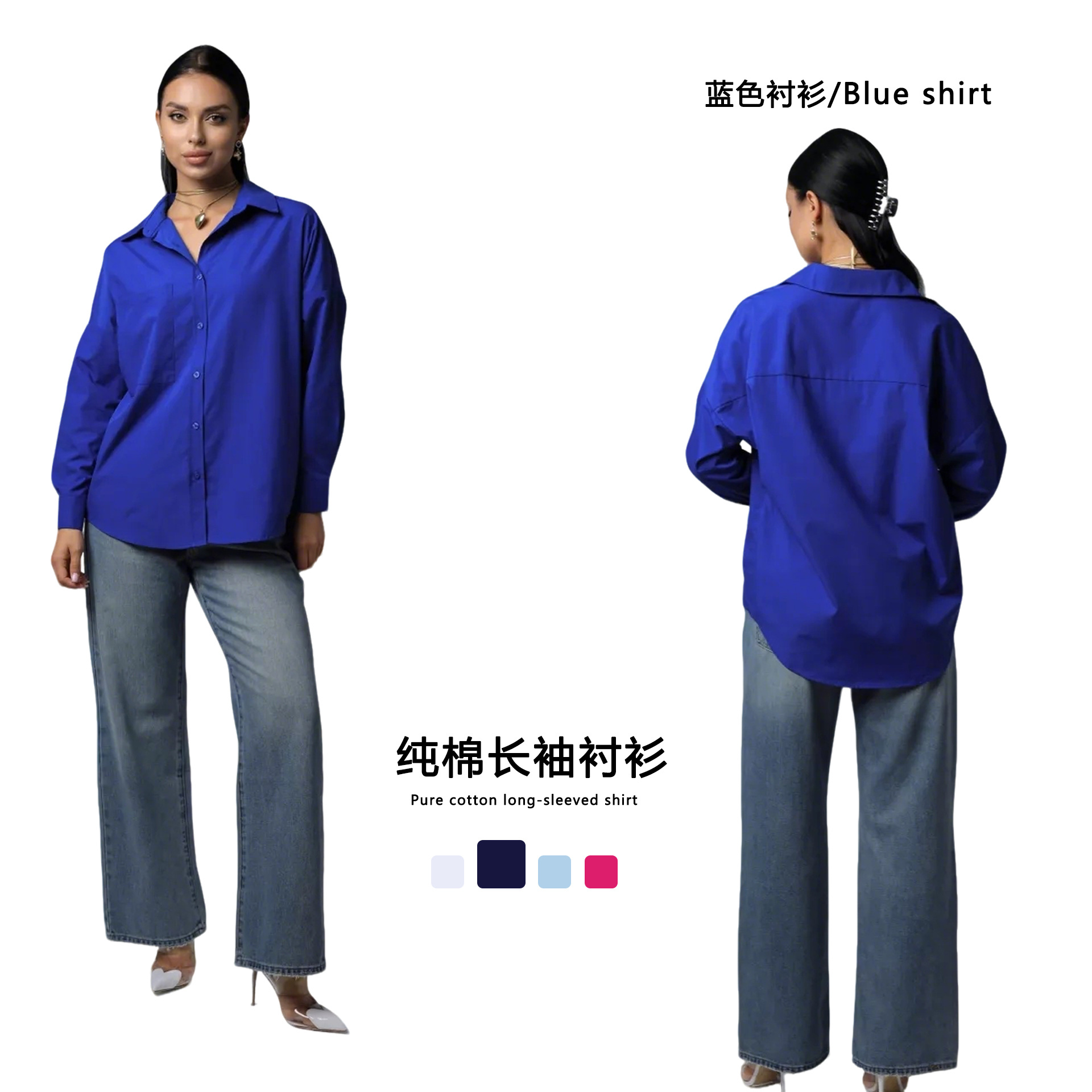 Europa y Estados Unidos comercio exterior transfronterizo ropa de mujer primavera y otoño algodón camisa de manga larga gran tamaño suelta de mujer chaqueta de transporte solar sólida