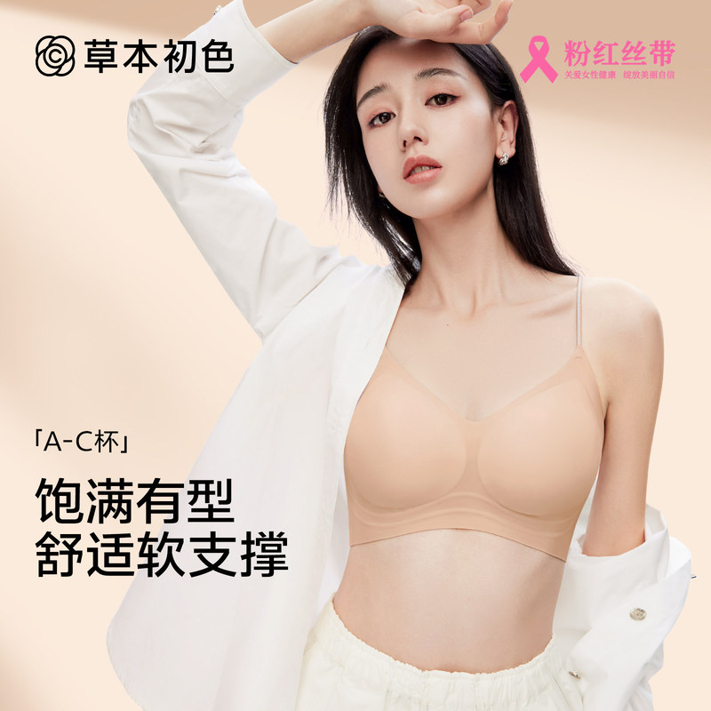 Herbal Primary Color Intimates Women's Camellia Fragrance Ultra-Thin Cool Soft Support Spaghetti Straps Small Breast Push-Up Seamless Bra