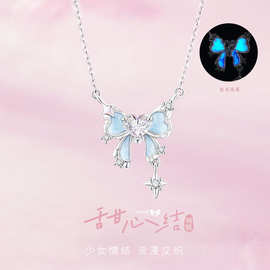 甜心结夜光蝴蝶结项链女生轻奢荧光珐琅吊坠发光高级感锁骨链礼物