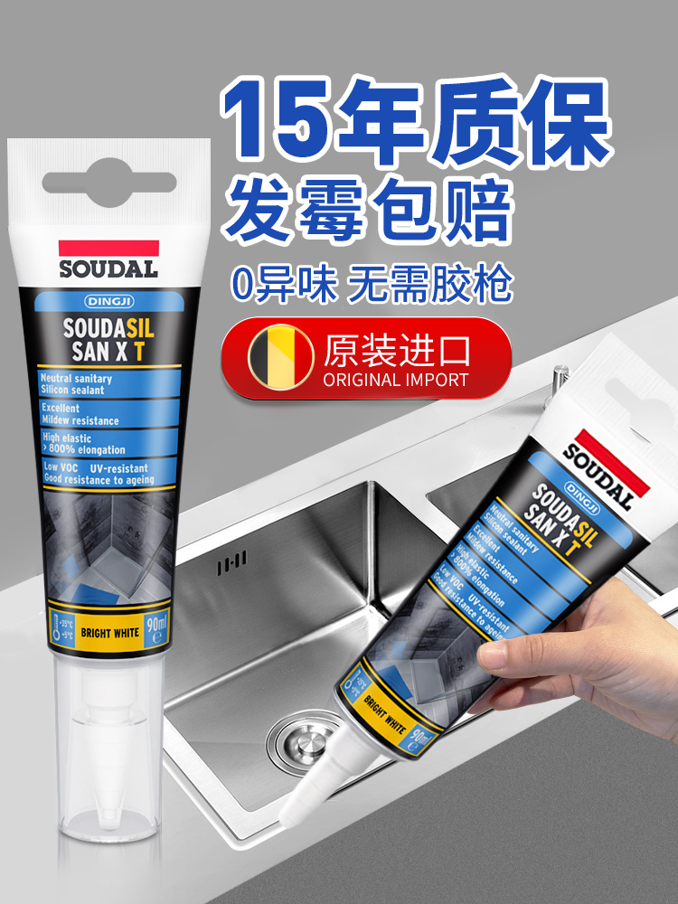 玻璃胶小支防水防霉厨卫马桶底部密封胶水槽水池封边胶透明