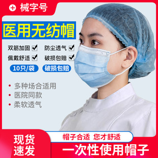 医用一次性使用手术帽子医疗护士检查用无纺布条形帽加厚无菌圆帽-阿里巴巴