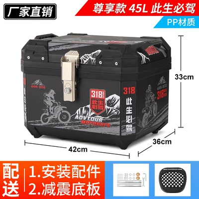 for Electric Scooters Waterproof — Motorcycle trunk - exclusive-edition-45lred-must-drive-318-shock-absorbing-base-alloy-lock