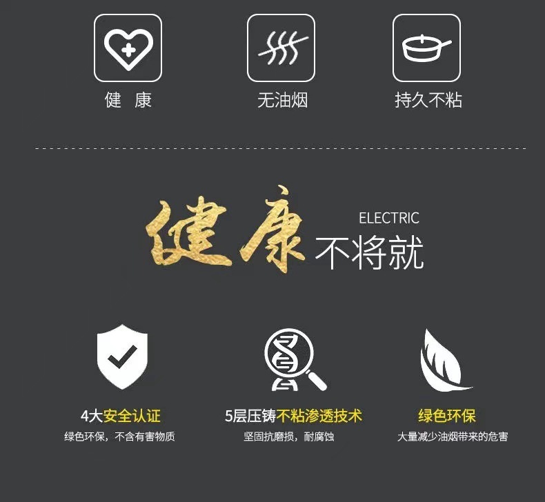 麦饭石炒锅