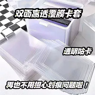高清硬卡套ins风全透明覆膜咕卡套横竖款保护套3寸爱豆照片卡套