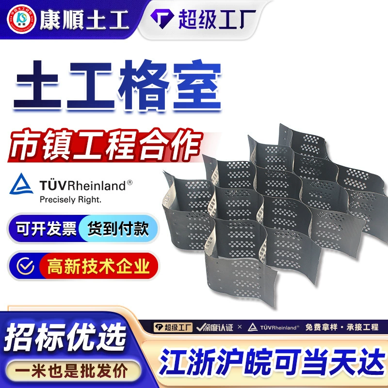 Геотекматная комната HDPE зеленая защита склона