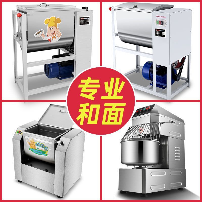 Harina comercial de 25 kg de acero inoxidable amasadora de harina 15 kg mezcladora automática de harina 50 kg de alta potencia