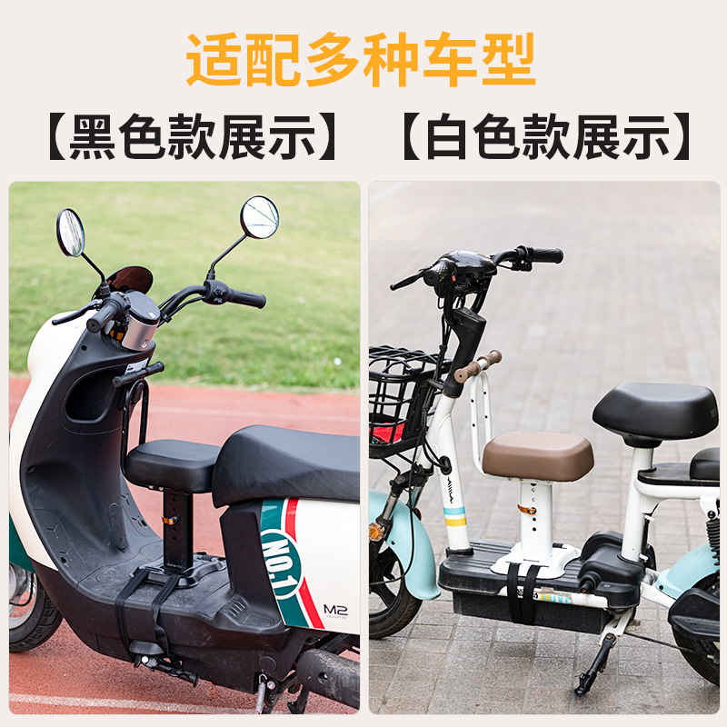 Electric car Children's seat front universal small battery table Bell AIMA pedal safety simple Seat adjustable