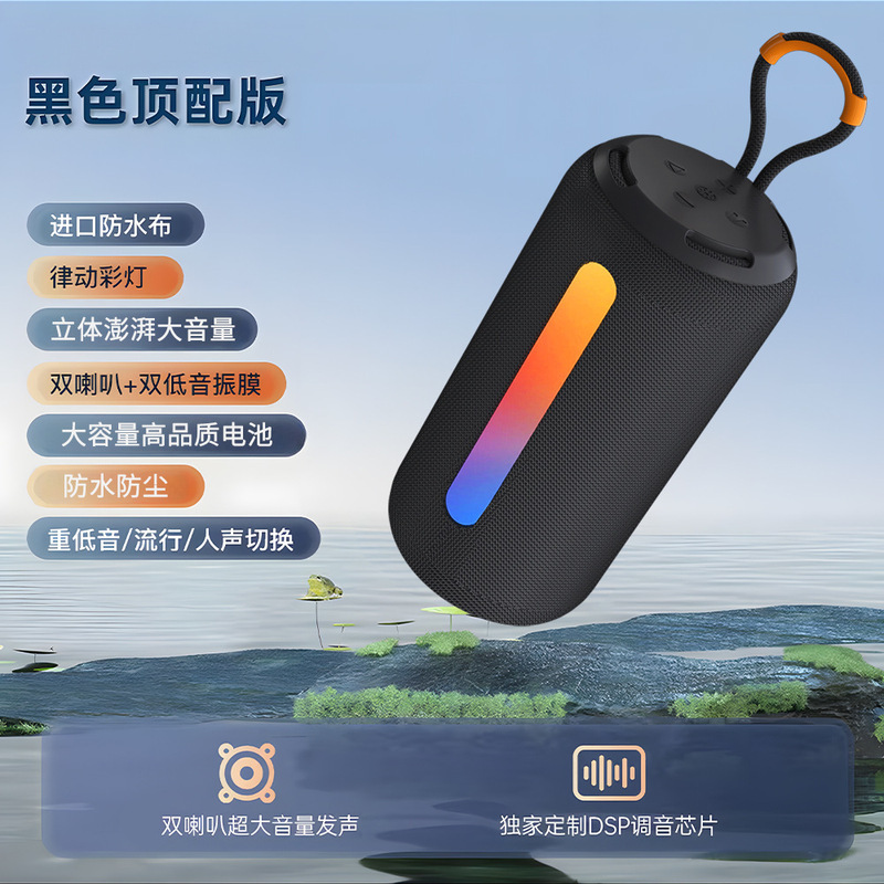 BS09无线蓝牙音箱户外便携式手提超重低音炮炫彩灯无线蓝牙音响|undefined