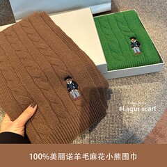 100%美利奴羊毛！经典麻花英伦复古围巾男女冬季绞花刺绣小熊围脖