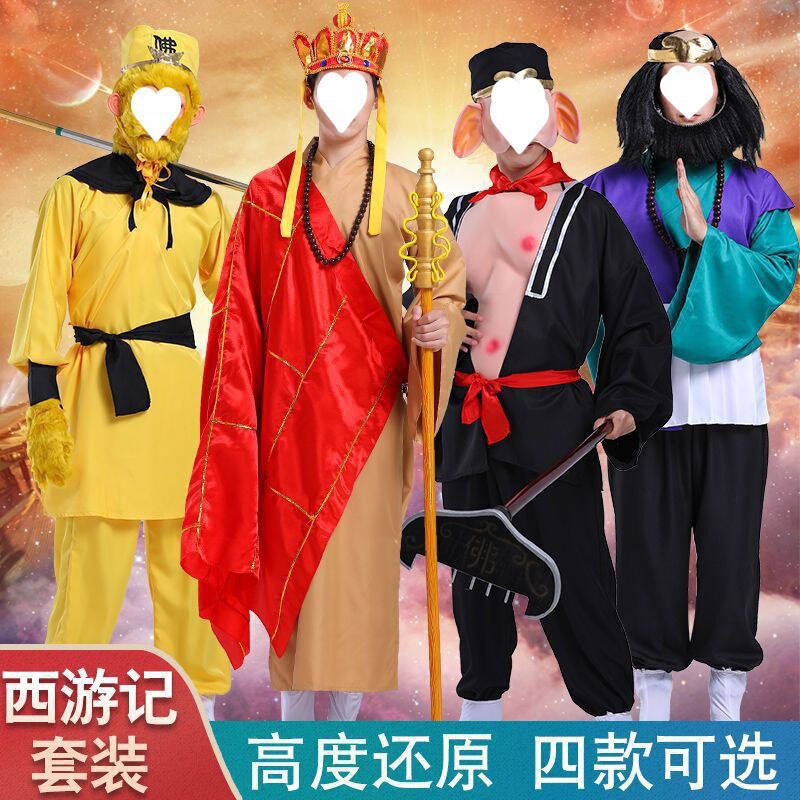 Journey to the West Costume Performance Costume Props Tang Priest Master and Apentice Four People Performed Pig Bajie Sun Wukong Sand Monk Daifa