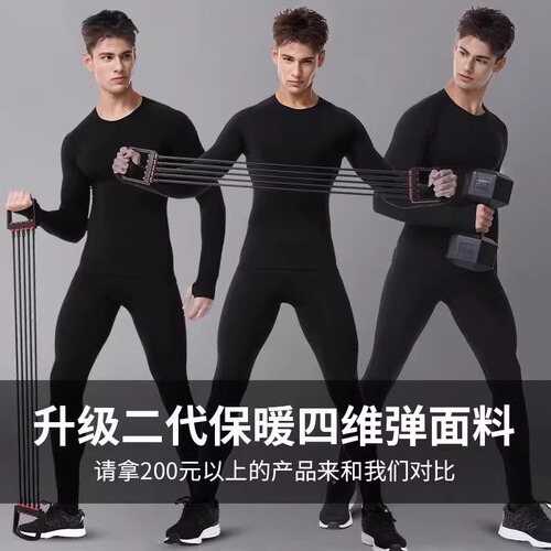 Men's Long-Sleeve Fleece Lined Base Layer Training Top for Winter Sports, Running, Basketball, Quick-Drying and Warm Insulation