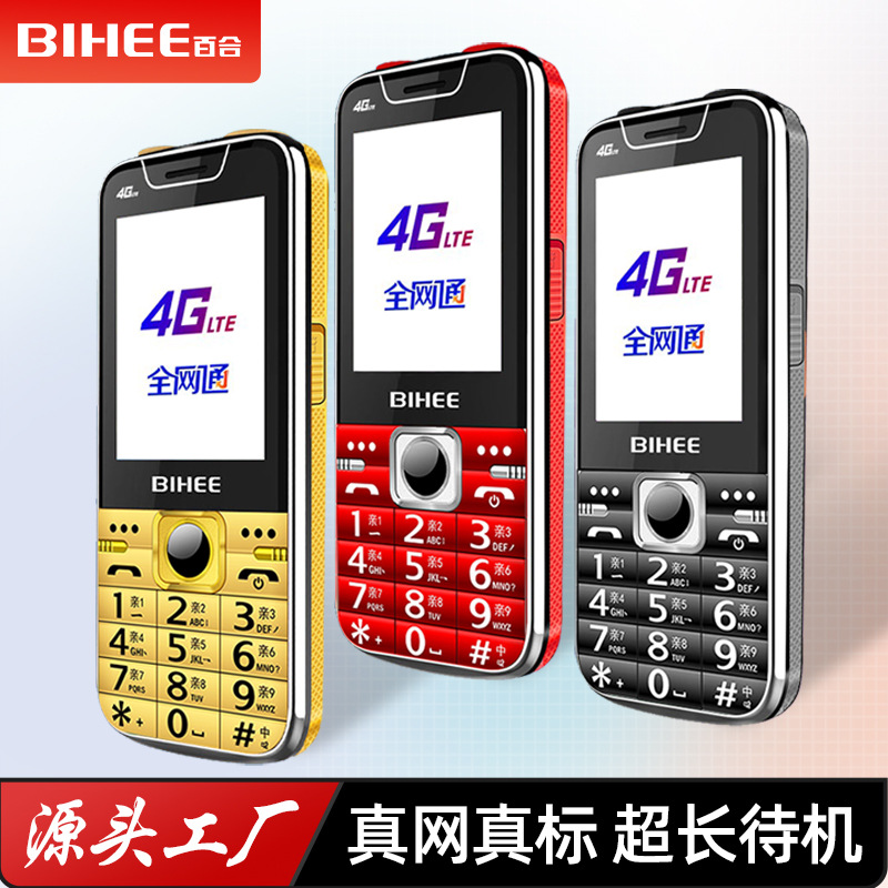 Old man's Machine 4G Netcom old man's machine super long sta..