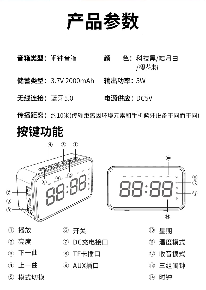 闹钟音箱_19.jpg