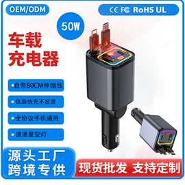 车载充电器;手机充电器;手机数据线