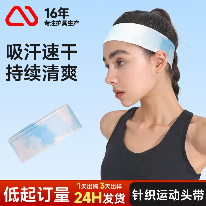 Спортивная повязка на голову, впитывающая пот, быстросохнущая повязка на голову, мужской платок-антиперспирант, женская повязка на голову для бега, баскетбола, фитнеса, защита лба с защитой от пота