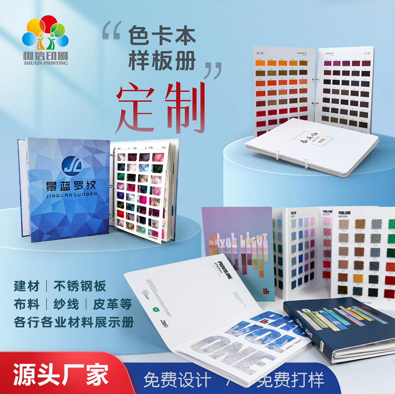 现货批发面料色卡样本册 空白纺织布样色卡本 面料展示册样板色卡