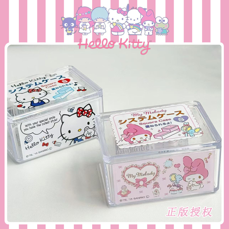正版三丽鸥HelloKitty收纳盒带盖可叠加收纳防尘首饰盒小盒子透明|undefined