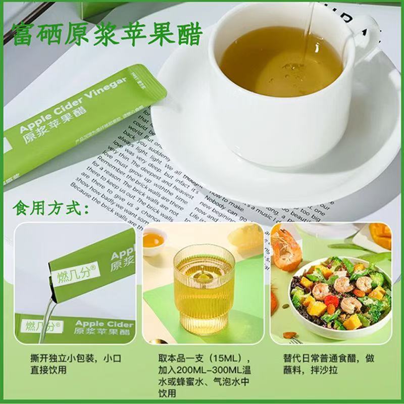 Ranfen Prebiotic Apple Cider Vinegar Freshly Squeezed Original Juice, No Additives, Original Apple Cider Vinegar, Customized by Source Factory